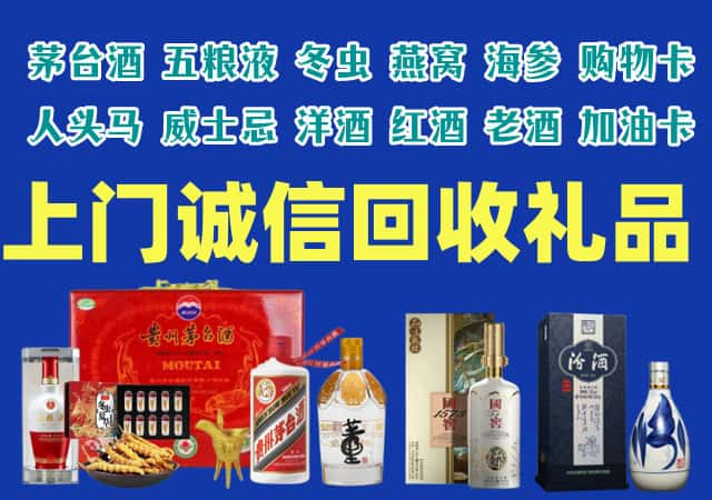 尉氏县烟酒回收店